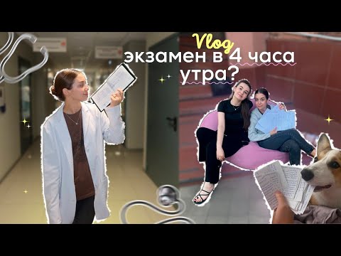 Видео: VLOG: СДАЛА ПАТФИЗ НА 4 | ЗАНИМАЛИ ОЧЕРЕДЬ С 4 УТРА ???