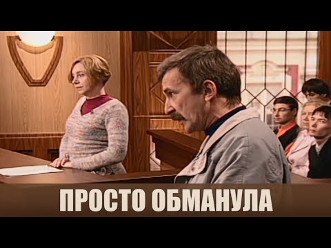Видео: Жена избавилась от мужа - Дела семейные #сЕленойДмитриевой