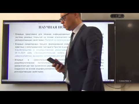 Видео: Защита диссертации на соискание степени доктора философии (PhD) Атепилевой Алии Мухтаровны
