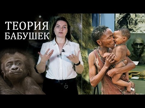 Видео: Почему люди стали жить дольше? Елена Сударикова