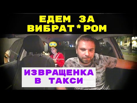 Видео: ОЗАБОЧЕННАЯ ЕДЕМ ЗА ВИБР*ТОРОМ