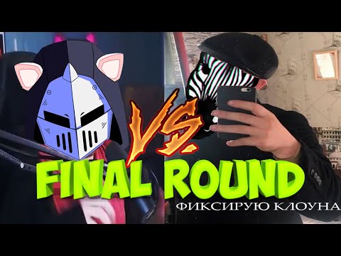 Видео: Посмотрим ответку Deadp47 с @dblnya  и @AZeDD в последний раз.