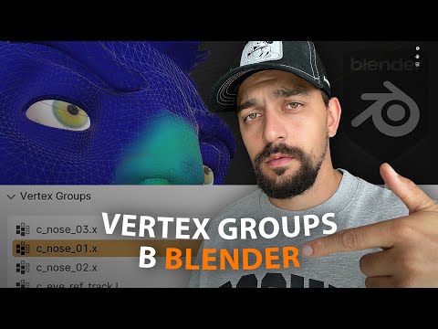 Видео: Как пользоваться вертексами в Blender и для чего они нужны.