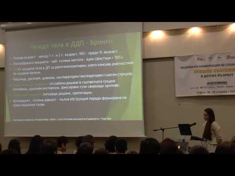 Видео: 07-Чужди тела в дихателните пътища.