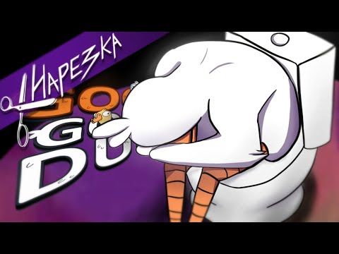 Видео: Проблемы пеликанов // Goose Goose Duck #2