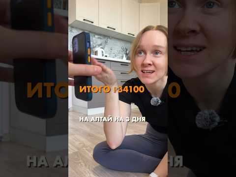 Видео: Отдых на Алтае против  Новосибирска #stylewego #алтай #зимнийалтай #daihatsucast #горныйалтай