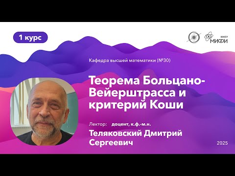 Видео: 10 ЛЕКЦИЯ по Математическому Анализу