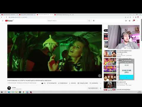 Видео: GERMAN EL CLASSICO СМОТРИТ: УНИЧТОЖЕНИЕ НА СПОРТЕ? РА3БОР ДИССА МЛЕЧНЫЙ & СИБСКАНА // реакция