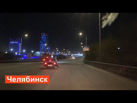 Видео: Ночной Челябинск! Гости с среднего Урала приехали в столицу Южного Урала! Следующий выпуск из Моск