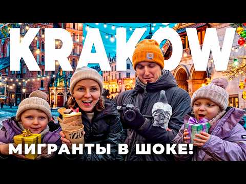 Видео: КРАКОВ ГЛАЗАМИ ИНОСТРАНЦЕВ - честный отзыв о ценах и местах