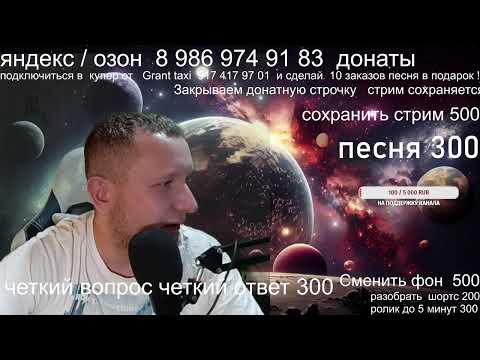 Видео: Яндекс такси убирает бонусные цели / работа в такси / автомобиль для такси / общение