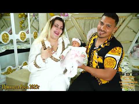 Видео: Принцеса Роса 2025г