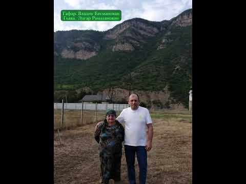 Видео: "Гьайиф ,Диде кьуьзуь жез."гафар Владик Батманован  гьава Эдгар Рамазанован.