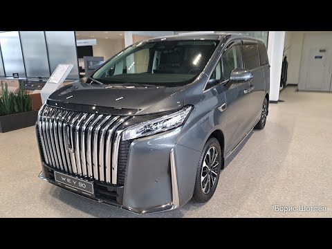 Видео: WEY 80 ЦЕНА ОБЗОР АВГУСТ 2025