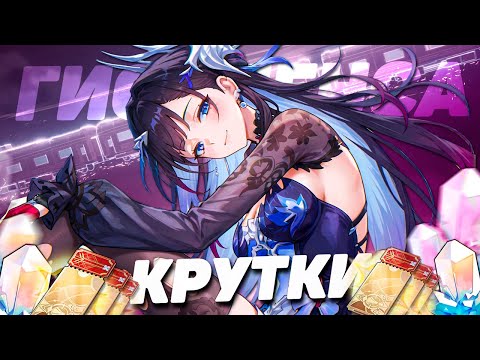 Видео: СКАМ КРУТКИ ГИСИЛЕНСА в ХОНКАЙ СТАР РЕЙЛ | КРУТКИ HONKAI STAR RAIL