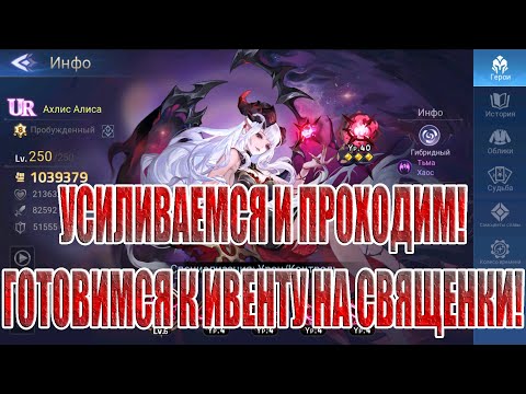 Видео: АЛМАЗНЫЙ ЭКСПЕРИМЕНТ(32 СЕРИЯ) Mobile Legends: Adventure