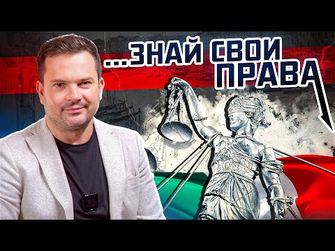 Видео: ВАШИ ПРАВА И КОНТРАКТ СИДЕЛКИ. Работа в Италии