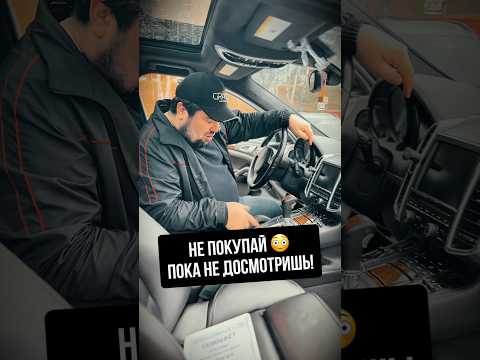 Видео: Не покупал Порше Кайен пока не посмотришь! #авто #автоподбор #обзор
