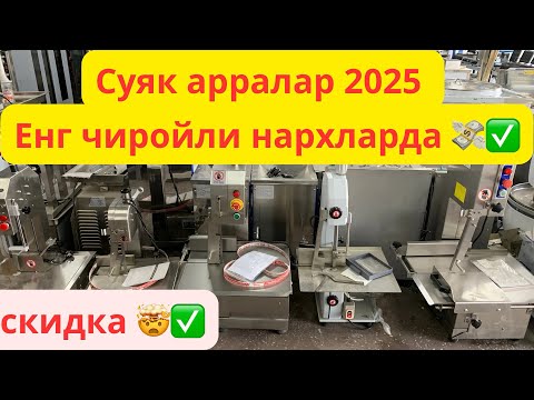 Видео: суяк арралар 2025 , арралар, suyak arralar, arralar, arra stanoklar, арра станоклар 