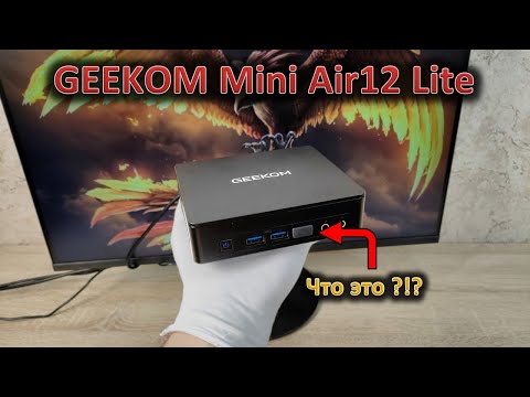 Видео: Шаг вперед и два назад: обзор мини-ПК GEEKOM Mini Air12 Lite
