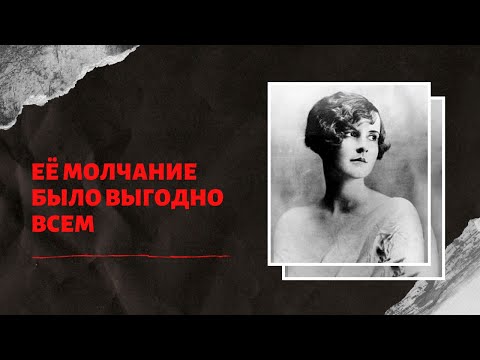 Видео: МИЛЛИОН ДОЛЛАРОВ ЗА МОЛЧАНИЕ | Девушка океана Старр Фейтфулл