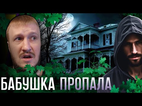 Видео: МАЛЬЧИК И СТРАННЫЙ ДЯДЕНЬКА || VAN STALKER
