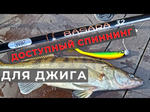 Видео: Спиннинговые удилища LUCKY JOHN BASARA - ДОСТУПНЫЙ ДЖИГОВИК! / Обзор от Павла Виноградова.