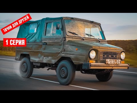 Видео: Купили ЛУАЗ и превратили в SUBARU WRX STI / ЧТО БЫЛО ДАЛЬШЕ?