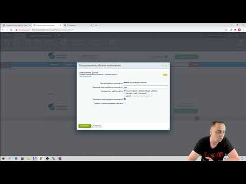 Видео: 03. Шаблон сайта. Шаг №2. 05. Шаблон хлебных крошек.