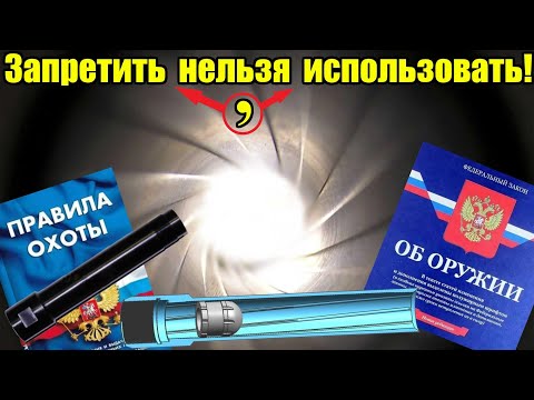 Видео: Можно ли использовать насадки парадокс по закону? Официальный ответ!
