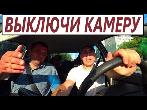 Видео: ТАКСИСТ ВЫКЛЮЧИ ВИДЕО КАМЕРУ. ЭТА ВИДЕО СЬЕМКА НЕ ЗАКОННА. ТЫ ДОЛЖЕН СПРОСИТЬ НАШЕГО РАЗРЕШЕНИЯ