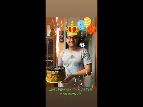 Видео: ~Честит Рожден Ден, NoThx! ~ #2