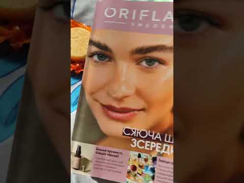 Видео: Огляд замовлення Оріфлейм з каталогу номер 13 та замовлення з сайту Єва