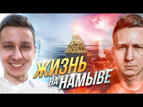 Видео: Жизнь на НАМЫВЕ Петербурга — РАЙ или АД? Обзор района, отзывы жильцов | Новый Морской фасад
