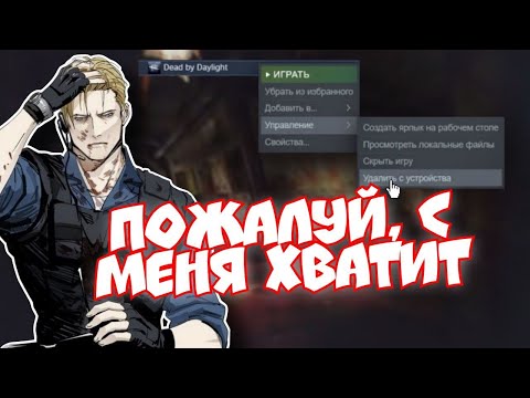 Видео: ОН ПРОСТО ХОТЕЛ СДЕЛАТЬ -1 Dead by Daylight