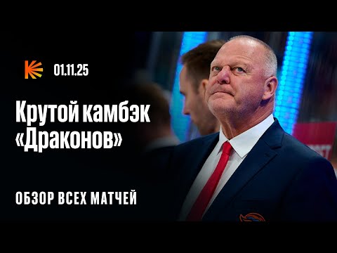 Видео: Конец великой серии «Ак Барса», Гусев решает в дерби | ОБЗОР КХЛ
