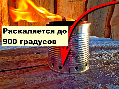 Видео: СЕКРЕТНАЯ ПЕЧЬ СТАРЫХ ОХОТНИКОВ! Удивительная конструкция из консервных банок