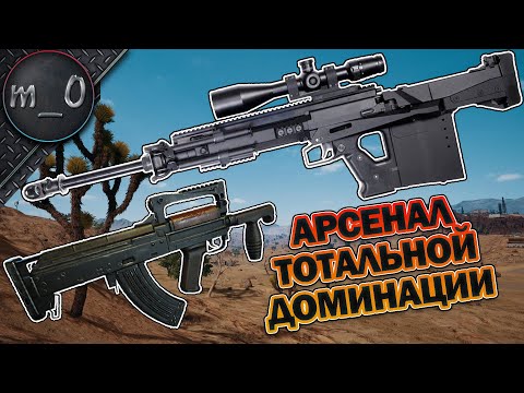 Видео: Арсенал тотальной доминации / LYNX + GROZA вытерли карту / BEST PUBG