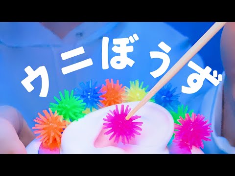 Видео: 【ASMR】Унибодзу【1час】Чистка ушей