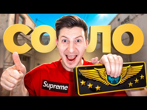 Видео: Самый Сложный Ранг В CS2 / PUBG