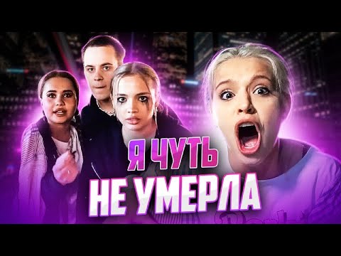 Видео: Ночь в закрытом парке аттракционов с Hype House | Гаврилина против всех