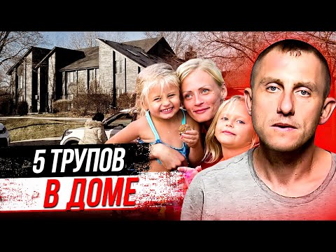 Видео: Полицейские никогда не видели такого! Дело семьи Кисляк