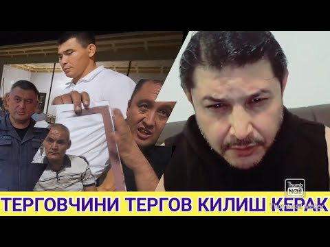 Видео: ПРОКУРОР ХАМ, СУДЬЯ ХАМ, ИИБ БОШЛИГИ ХАМ ТЕРГОВЧИ ХАЁТНИ ЧИЗИГИДА ЮРАДИМИ?!!!  НОРИН.