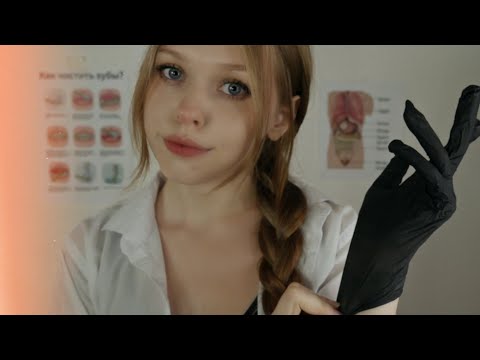 Видео: АСМР МЕДСЕСТРА ИЗ ЛАГЕРЯ / ASMR NURSE FROM THE CAMP (◕ᴗ◕✿)