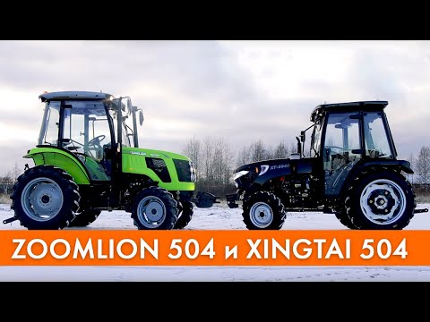 Видео: АНОНС! ТРАКТОРЫ Zoomlion RK-504C и Xingtai / Синтай XT-504С