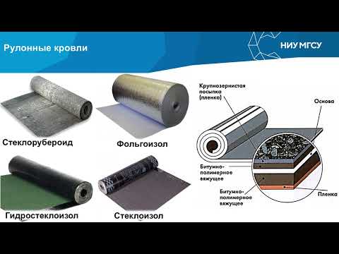 Видео: Устройство защитных покрытий