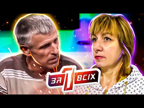 Видео: Один за всех ► Двуликий отец