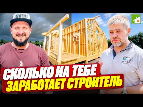 Видео: Строим дом самостоятельно с бригадой VS Обращаемся в строительную компанию/Косяки и Ответственность.