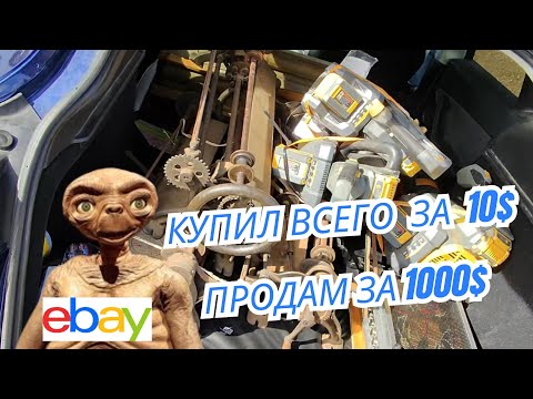 Видео: Лучшая находка октября! Купил 4 антикварных обойных триммера всего за 10$ — а продам за 1000$ !!! 😎💰