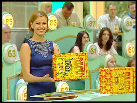 Видео: 555-й тираж Русского лото 28 мая 2005 года. В гостях группа Штар